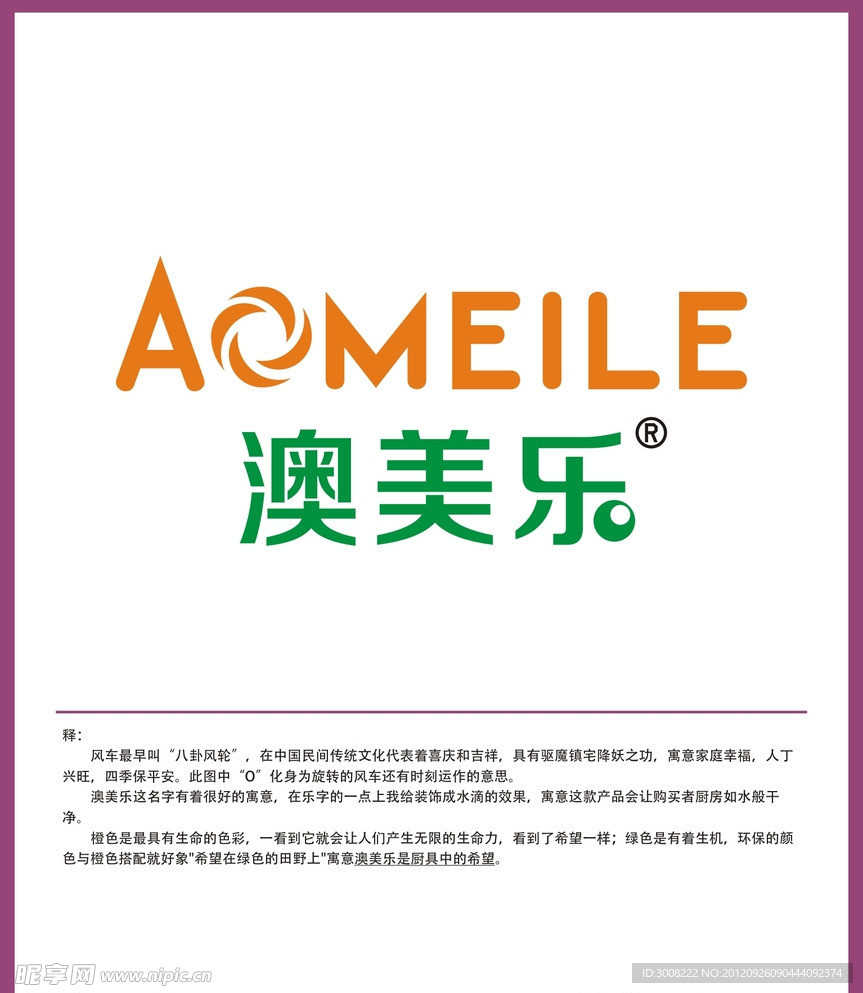 标志设计 logo设计 企业标志 企业logo 字体设计