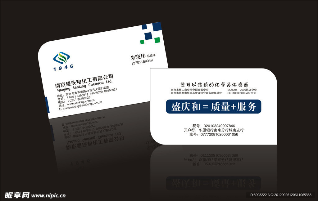 名片设计 名片模板