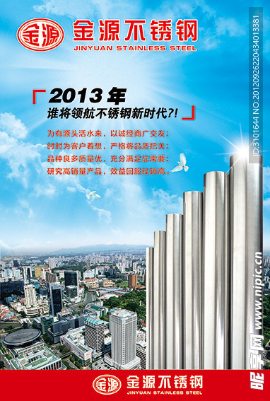 不锈钢管广告画