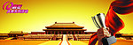 中国风企业荣誉