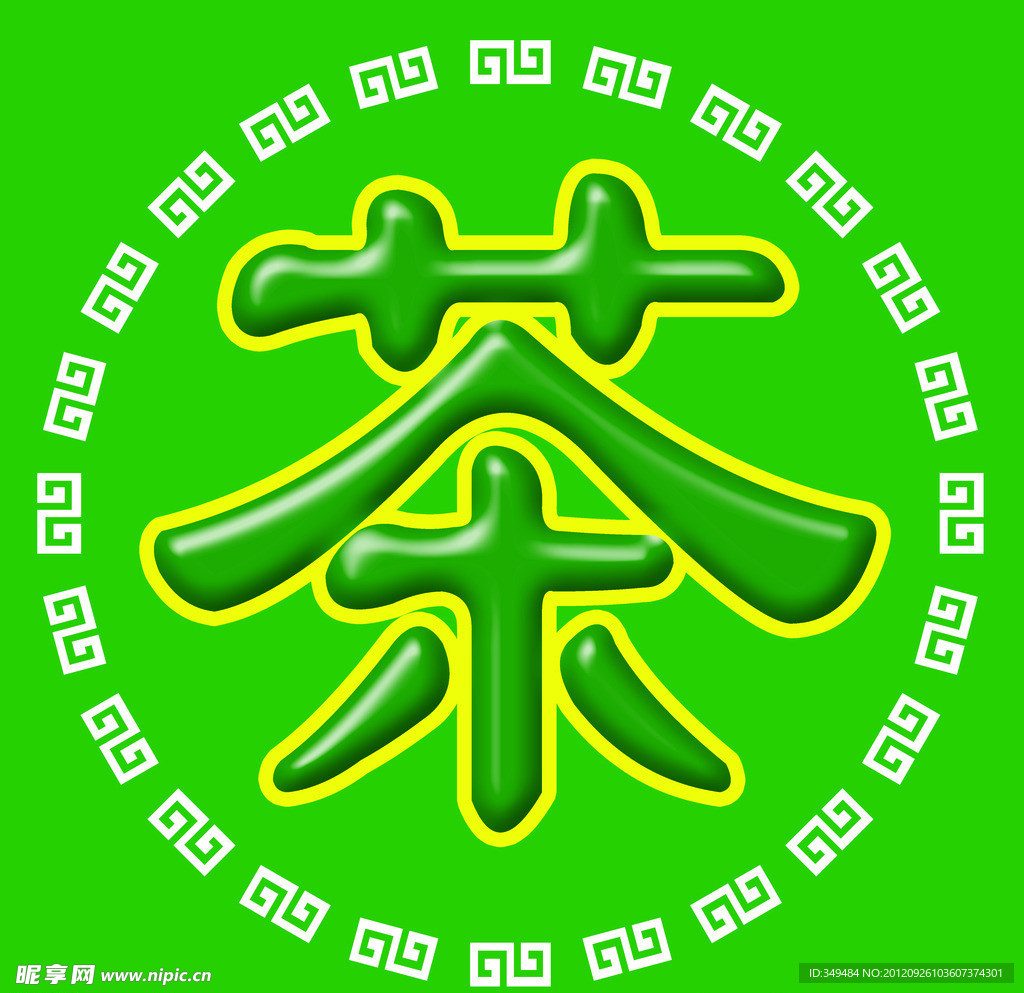 茶 花边