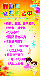 学生艺术培训班
