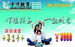 家长沙龙