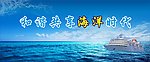 海洋宣传日