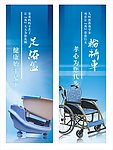 药店医疗器械