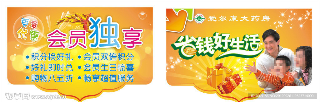秋季吊旗