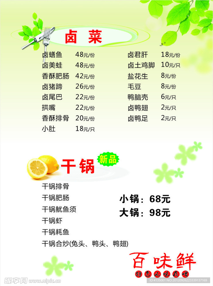 菜单