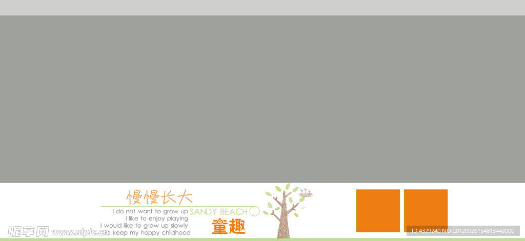 儿童模板