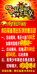 眼镜店双节活动