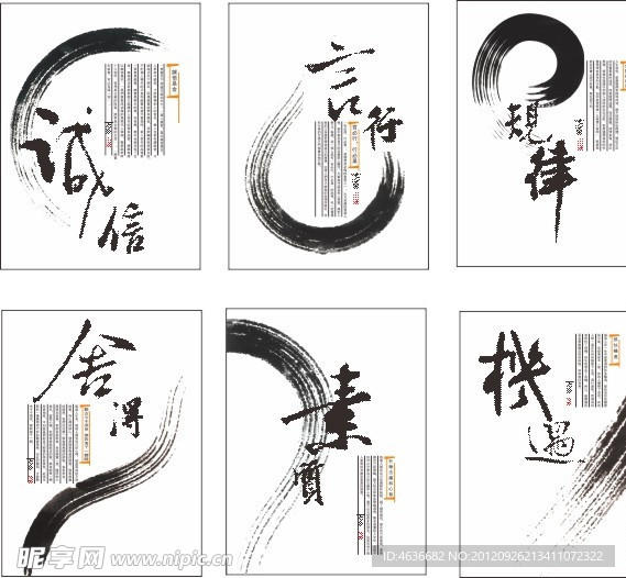 水墨笔触中国风展板