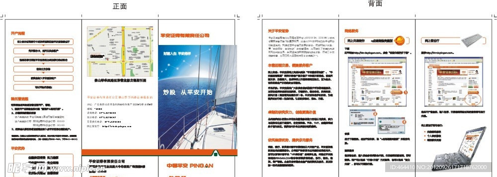 证劵