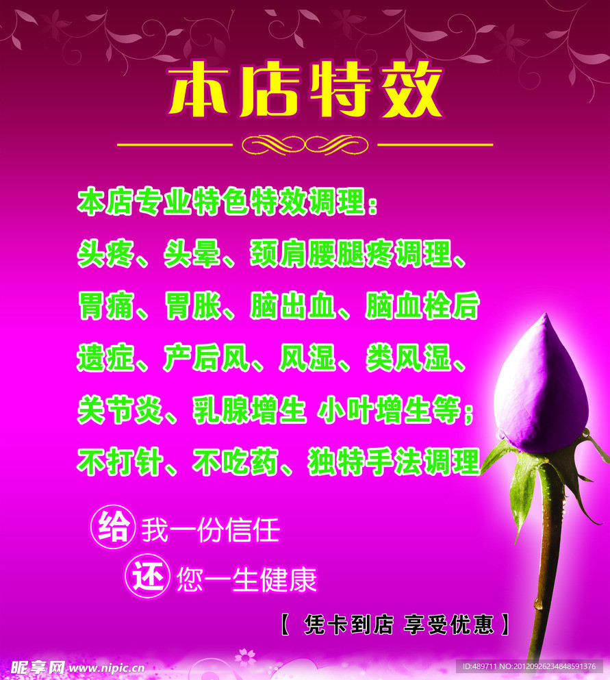 美容海报