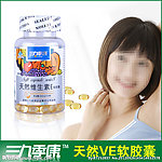 天然VE软胶囊