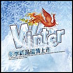 温情上市