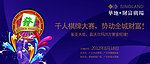 地产麻将大赛