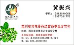 花椒名片
