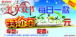 每日一款特价车