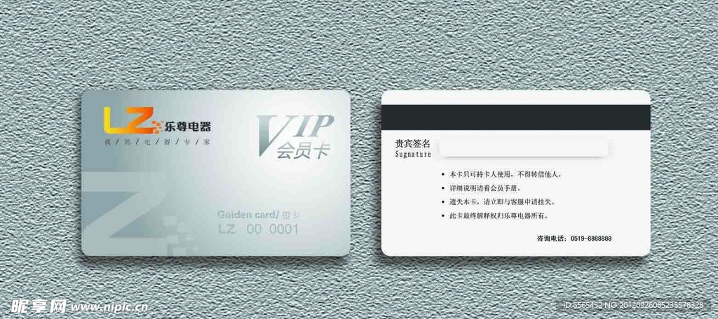 高档VIP卡 银卡