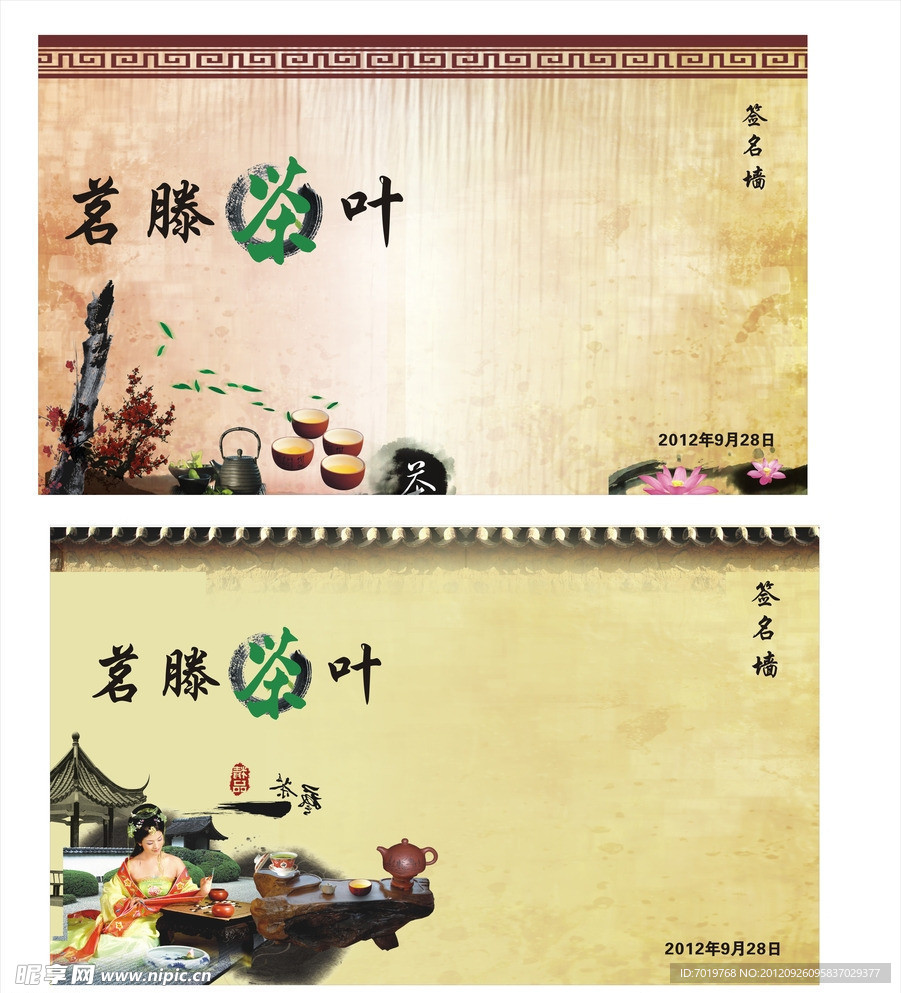 茶叶