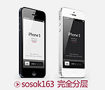 iPhone5 PSD文件