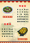 精品菜单 炖菜类 铁板菜