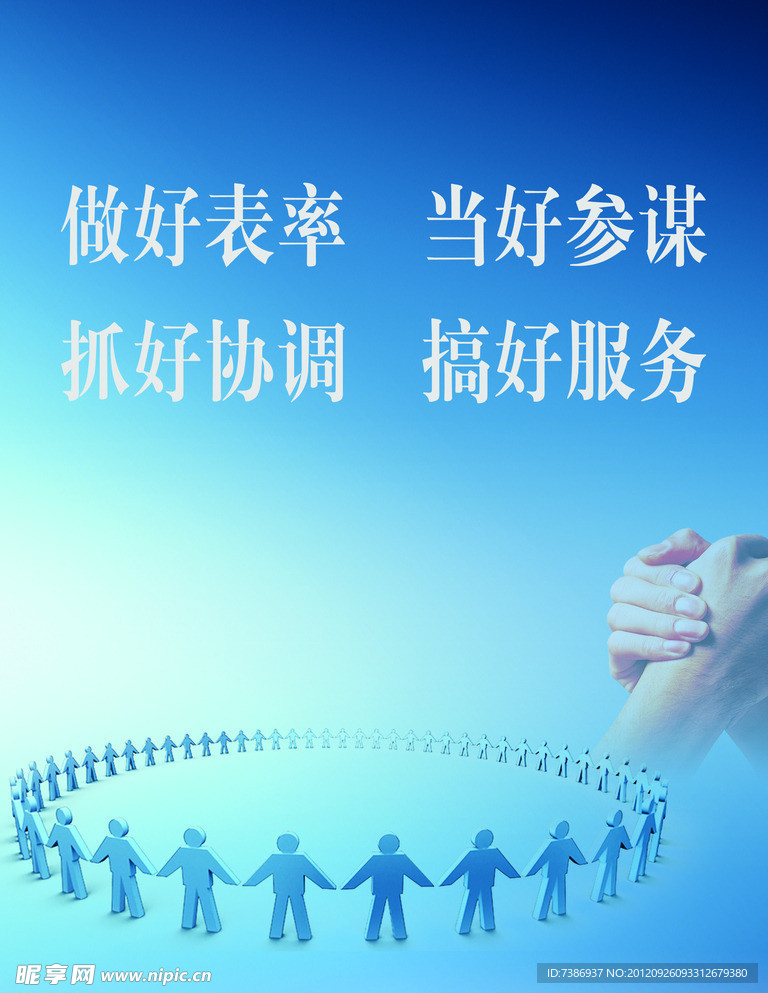 企业文化