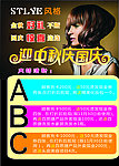 美发海报
