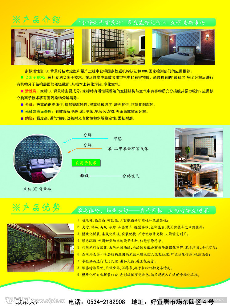 3D背影砖