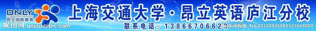 学校背景