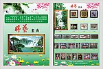画廊宣传单张