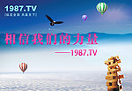 相信我们的力量 企业文化