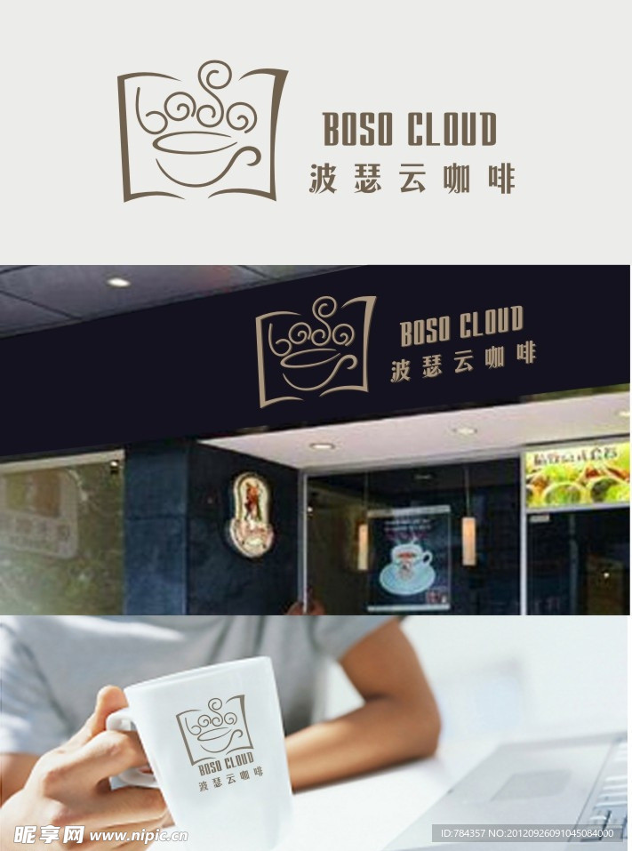咖啡logo