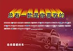 汽车广告