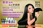 100年润发