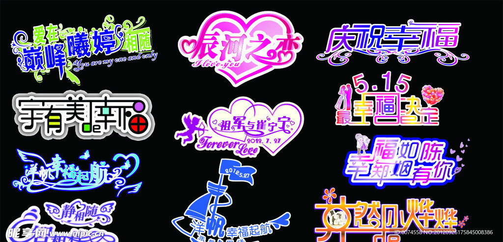 婚庆主题