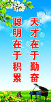学校标语