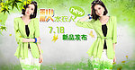 淘宝女装首页展示图图片
