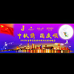中秋晚会背景