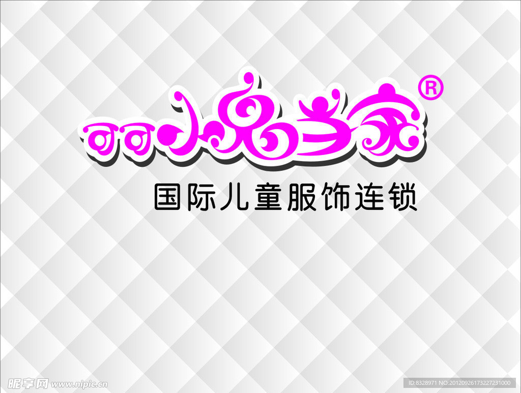 可可小鬼当家