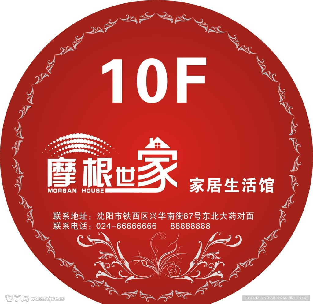 楼牌