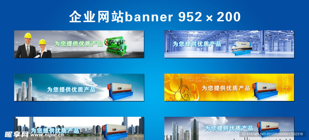 企业banner