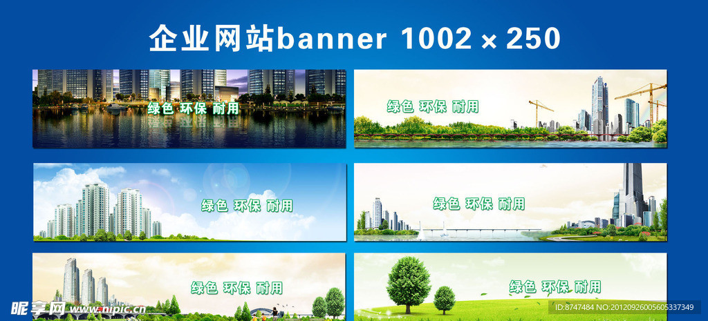 企业banner