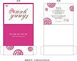 感谢信