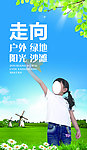社区宣传
