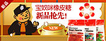 橡皮糖banner