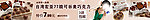 巧克力banner