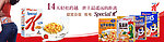 食品banner