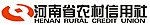 河南省农村信用社标准字体