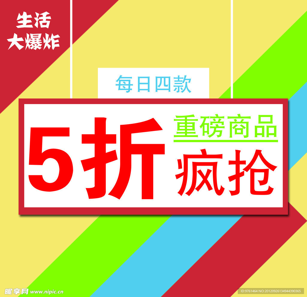 打折