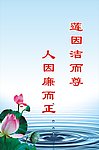 廉政教育